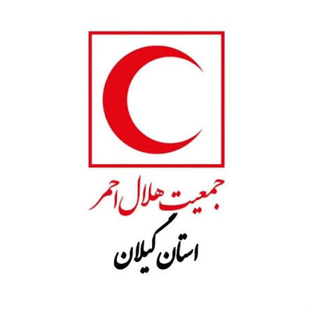 هلال احمر استان گیلان